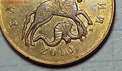 50 коп 2010  шт В .Определение шт - 20260127_220707