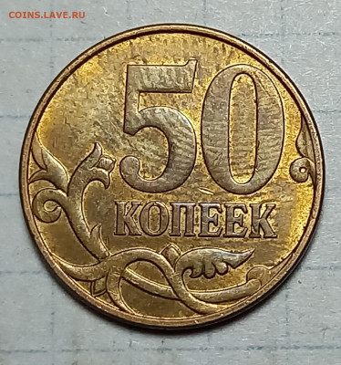 50 коп 2010  шт В .Определение шт - 20260127_220042