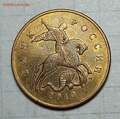 50 коп 2010  шт В .Определение шт - 20260127_215817