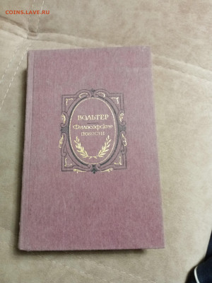 Распродажа книг 21 по 25р до 02.02.26 в 22:00 по мск - IMG_20260127_233907