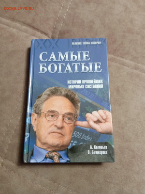 Распродажа книг 21 по 25р до 02.02.26 в 22:00 по мск - IMG_20260127_233842