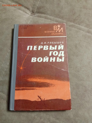 Распродажа книг 21 по 25р до 02.02.26 в 22:00 по мск - IMG_20260127_233829