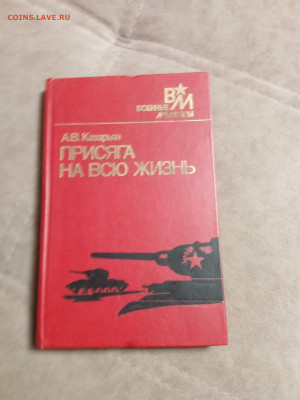 Распродажа книг 21 по 25р до 02.02.26 в 22:00 по мск - IMG_20260127_233823