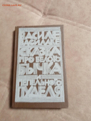 Распродажа книг 21 по 25р до 02.02.26 в 22:00 по мск - IMG_20260127_233817