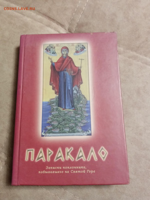 Распродажа книг 21 по 25р до 02.02.26 в 22:00 по мск - IMG_20260127_233757