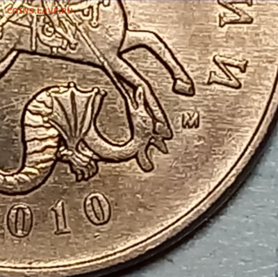 50 коп 2010  шт Б 4 определение  шт . - Screenshot_20260127-185758_Gallery