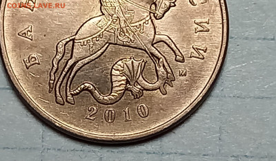 50 коп 2010  шт Б 4 определение  шт . - 20260127_184615