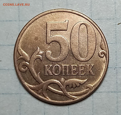 50 коп 2010  шт Б 4 определение  шт . - 20260127_184502