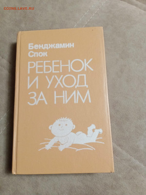 Распродажа книг 22 по 25р до 02.02.26 в 22:00 по мск - IMG_20260127_235632