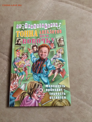 Распродажа книг 22 по 25р до 02.02.26 в 22:00 по мск - IMG_20260127_235619