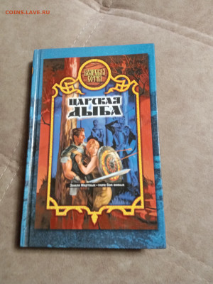 Распродажа книг 23 по 25р до 02.02.26 в 22:00 по мск - IMG_20260128_001439