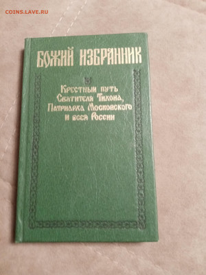 Распродажа книг 23 по 25р до 02.02.26 в 22:00 по мск - IMG_20260128_001341
