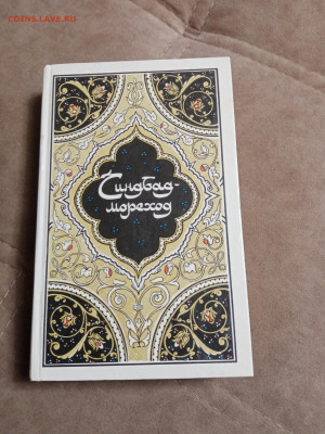 Распродажа книг 23 по 25р до 02.02.26 в 22:00 по мск - IMG_20260128_001230