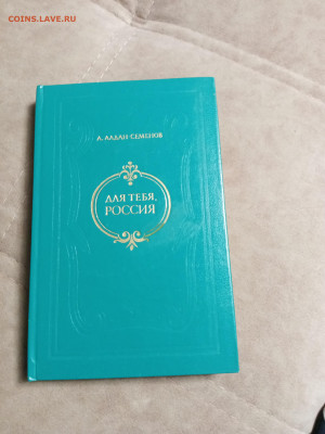 Распродажа книг 23 по 25р до 02.02.26 в 22:00 по мск - IMG_20260128_001148