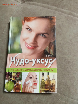 Распродажа книг 23 по 25р до 02.02.26 в 22:00 по мск - IMG_20260128_001126