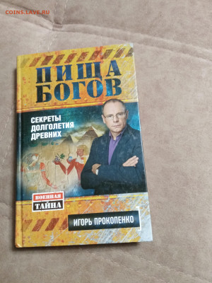 Распродажа книг 23 по 25р до 02.02.26 в 22:00 по мск - IMG_20260128_001116