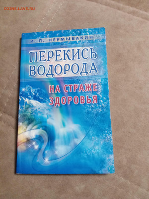 Распродажа книг 23 по 25р до 02.02.26 в 22:00 по мск - IMG_20260128_001105