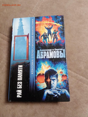 Распродажа книг 24 по 25р до 02.02.26 в 22:00 по мск - IMG_20260128_002646