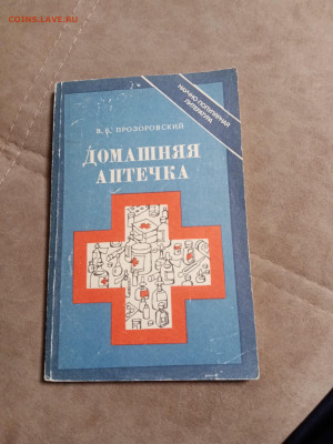 Распродажа книг 24 по 25р до 02.02.26 в 22:00 по мск - IMG_20260128_002516