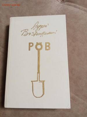 Распродажа книг 25 по 25р до 02.02.26 в 22:00 по мск - IMG_20260128_004105