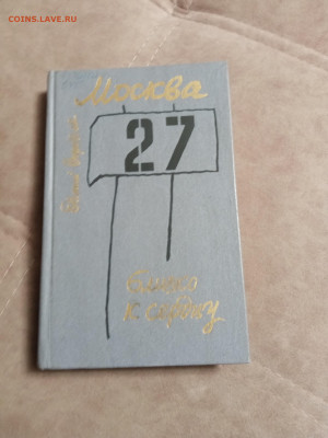 Распродажа книг 25 по 25р до 02.02.26 в 22:00 по мск - IMG_20260128_003936