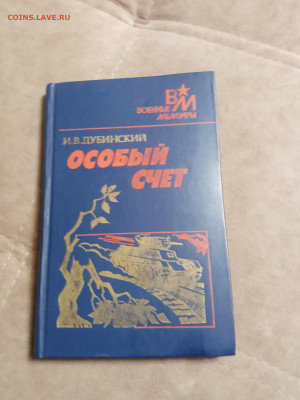 Распродажа книг 25 по 25р до 02.02.26 в 22:00 по мск - IMG_20260128_003923