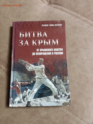 Распродажа книг 25 по 25р до 02.02.26 в 22:00 по мск - IMG_20260128_003839