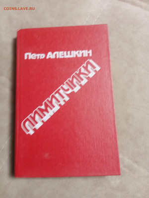 Распродажа книг 25 по 25р до 02.02.26 в 22:00 по мск - IMG_20260128_003536