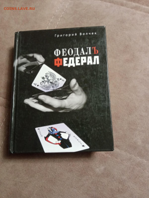 Распродажа книг 25 по 25р до 02.02.26 в 22:00 по мск - IMG_20260128_003524