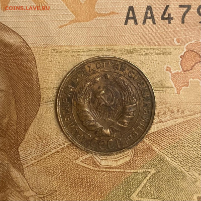 2 копейки 1933 1935 г - IMG_3510