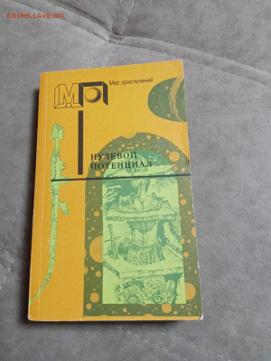 Распродажа книг 26 по 25р до 02.02.26 в 22:00 по мск - IMG_20260128_005808