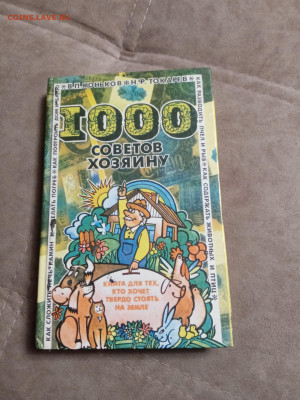 Распродажа книг 26 по 25р до 02.02.26 в 22:00 по мск - IMG_20260128_005735