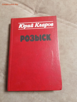Распродажа книг 26 по 25р до 02.02.26 в 22:00 по мск - IMG_20260128_005703