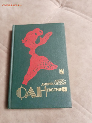 Распродажа книг 27 по 25р до 02.02.26 в 22:00 по мск - IMG_20260128_010933