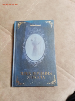 Распродажа книг 27 по 25р до 02.02.26 в 22:00 по мск - IMG_20260128_010610