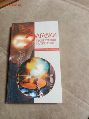 Распродажа книг 28 по 25р до 02.02.26 в 22:00 по мск - IMG_20260128_011840