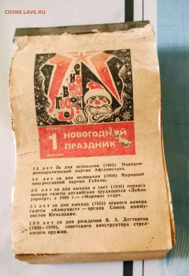 Отрывной Календарь 1988г.1.02.2026г.22-00МСК. - IMG_20260118_112439~2