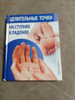 Распродажа книг 29 по 25р до 02.02.26 в 22:00 по мск - IMG_20260128_012912