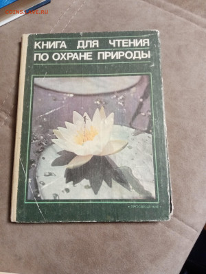 Распродажа книг 29 по 25р до 02.02.26 в 22:00 по мск - IMG_20260128_012758