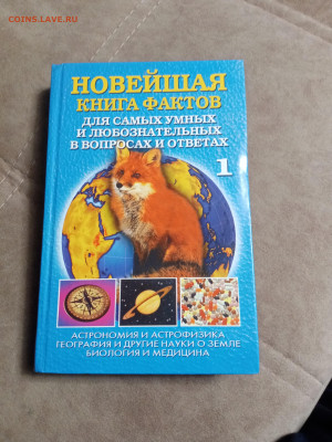 Распродажа книг 29 по 25р до 02.02.26 в 22:00 по мск - IMG_20260128_012606