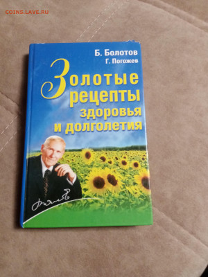 Распродажа книг 29 по 25р до 02.02.26 в 22:00 по мск - IMG_20260128_012600