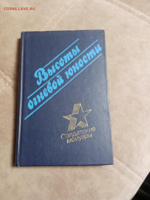 Распродажа книг 29 по 25р до 02.02.26 в 22:00 по мск - IMG_20260128_012549