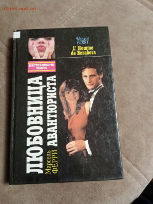 Распродажа книг 30 по 25р до 02.02.26 в 22:00 по мск - IMG_20260128_013814