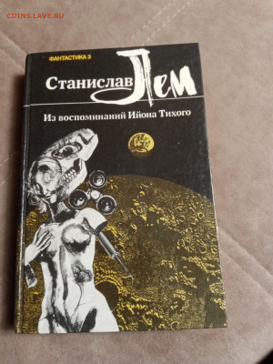 Распродажа книг 30 по 25р до 02.02.26 в 22:00 по мск - IMG_20260128_013737