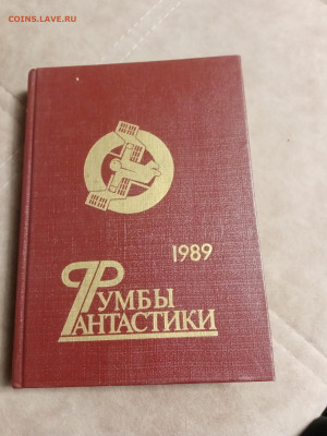 Распродажа книг 30 по 25р до 02.02.26 в 22:00 по мск - IMG_20260128_013730