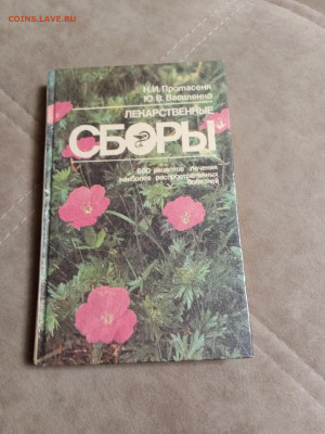 Распродажа книг 30 по 25р до 02.02.26 в 22:00 по мск - IMG_20260128_013711