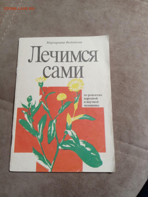 Распродажа книг 31 по 25р до 02.02.26 в 22:00 по мск - IMG_20260128_014801