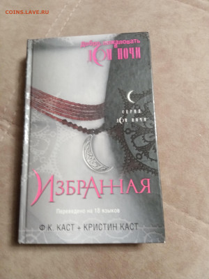 Распродажа книг 31 по 25р до 02.02.26 в 22:00 по мск - IMG_20260128_014745