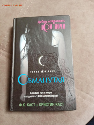 Распродажа книг 31 по 25р до 02.02.26 в 22:00 по мск - IMG_20260128_014734