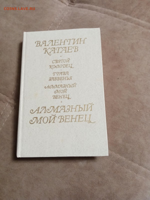 Распродажа книг 31 по 25р до 02.02.26 в 22:00 по мск - IMG_20260128_014645